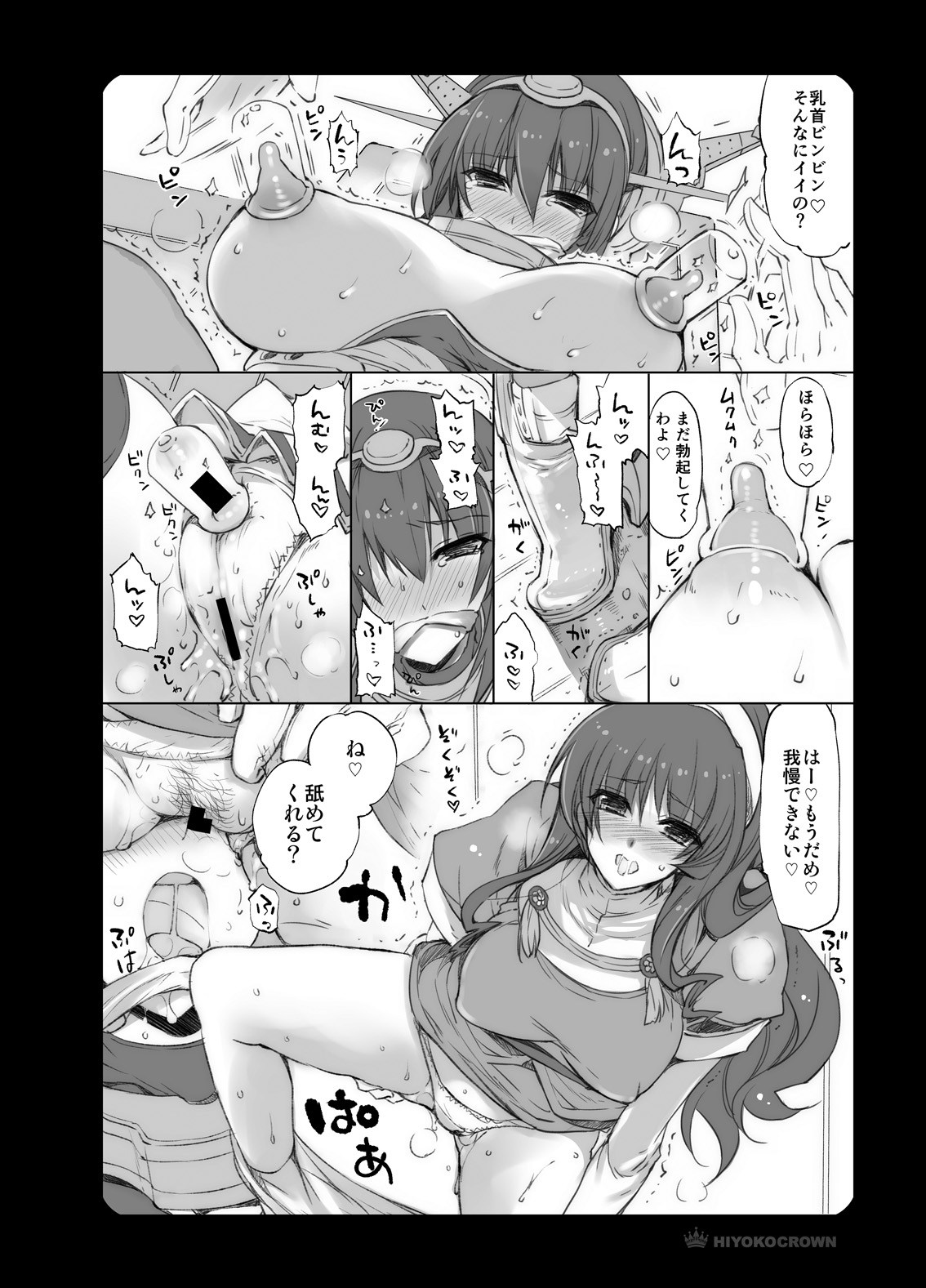 Nagato-san to Ashigara-san to Nachi-san to page 11 full