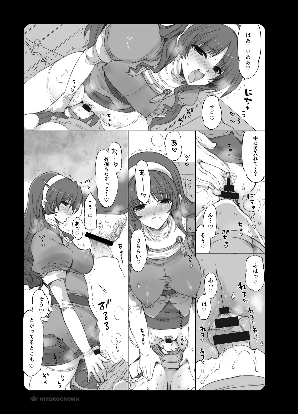 Nagato-san to Ashigara-san to Nachi-san to page 12 full