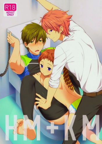 (HaruCC20) [Monukenokara (Mo)] HM + KM (Free!) [Korean] cover