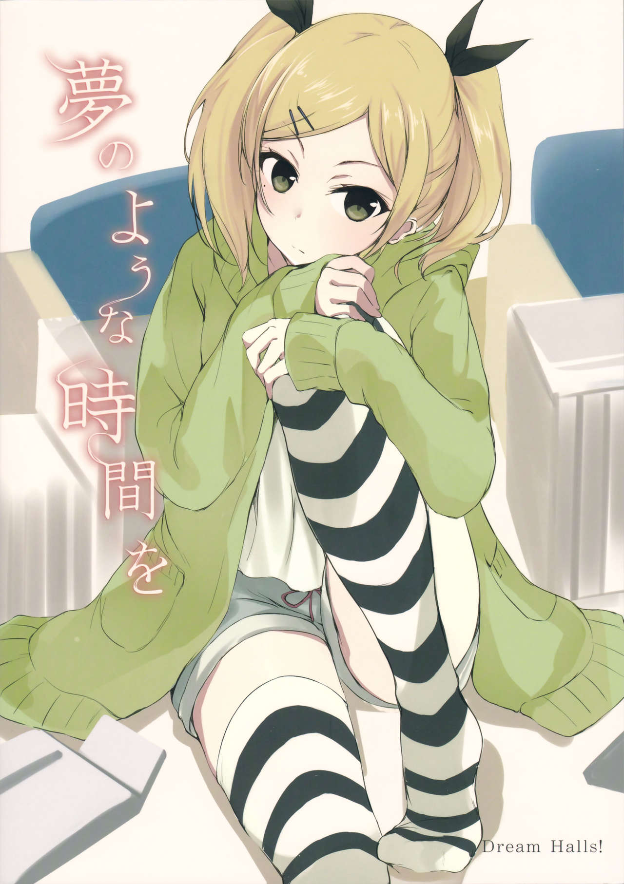 Yume no Youna Jikan o page 2 full