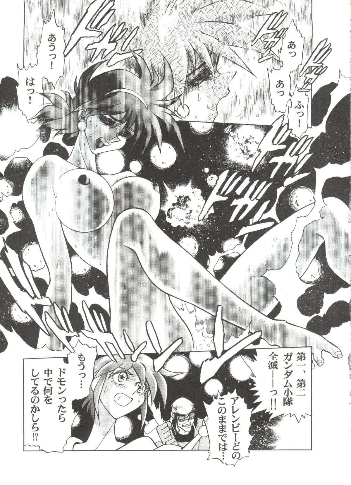 Kidou Butouden page 12 full
