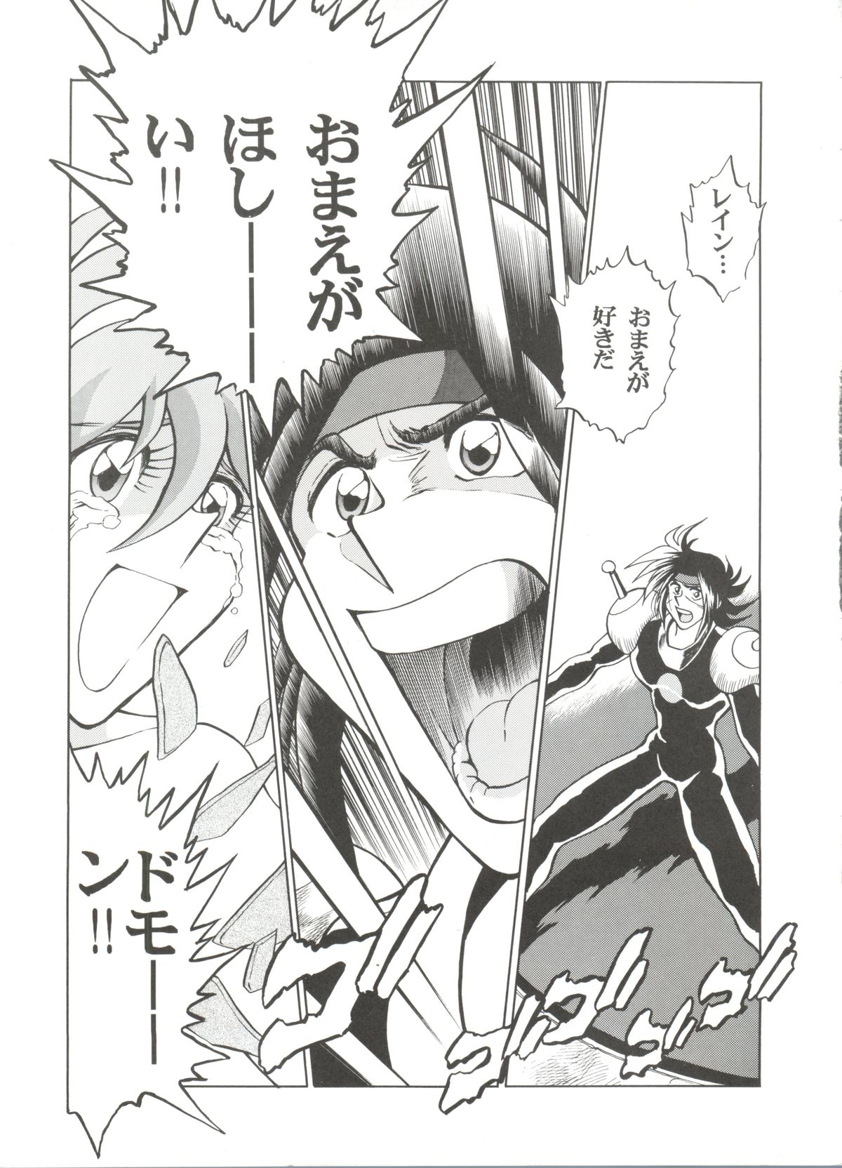 Kidou Butouden page 4 full