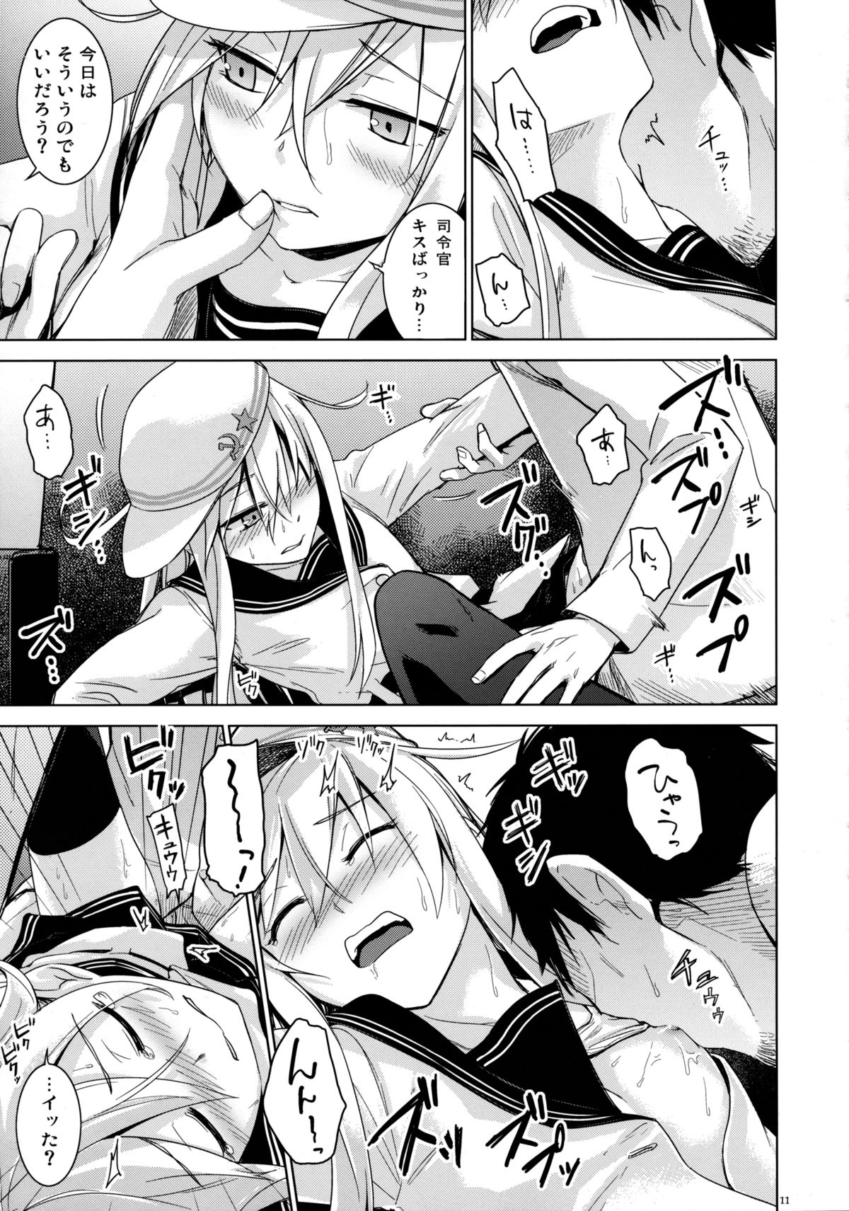 Verniy to Kakko Kari page 11 full