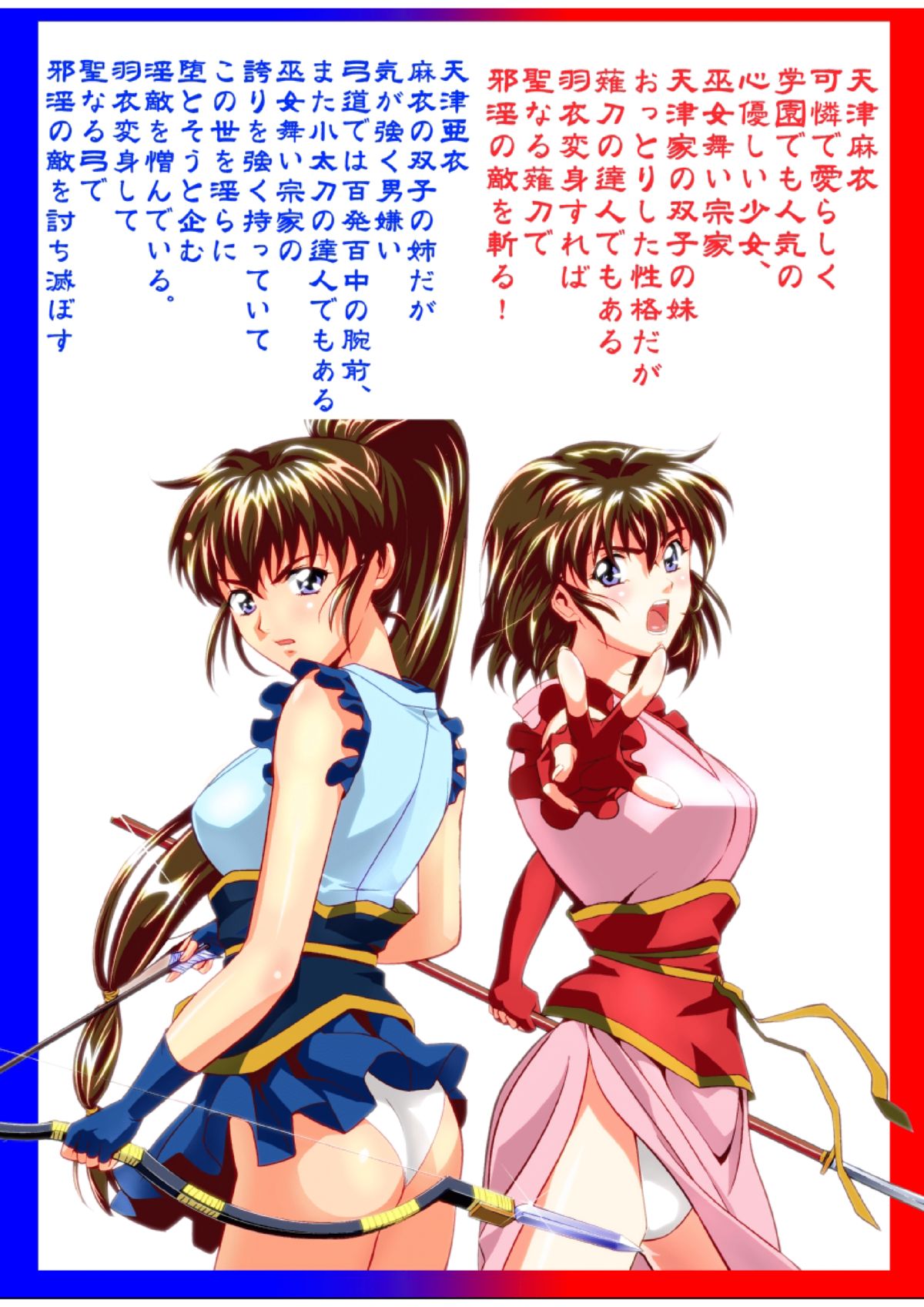 Fallen XX AngeL 15 THE DARK  Full Color page 2 full