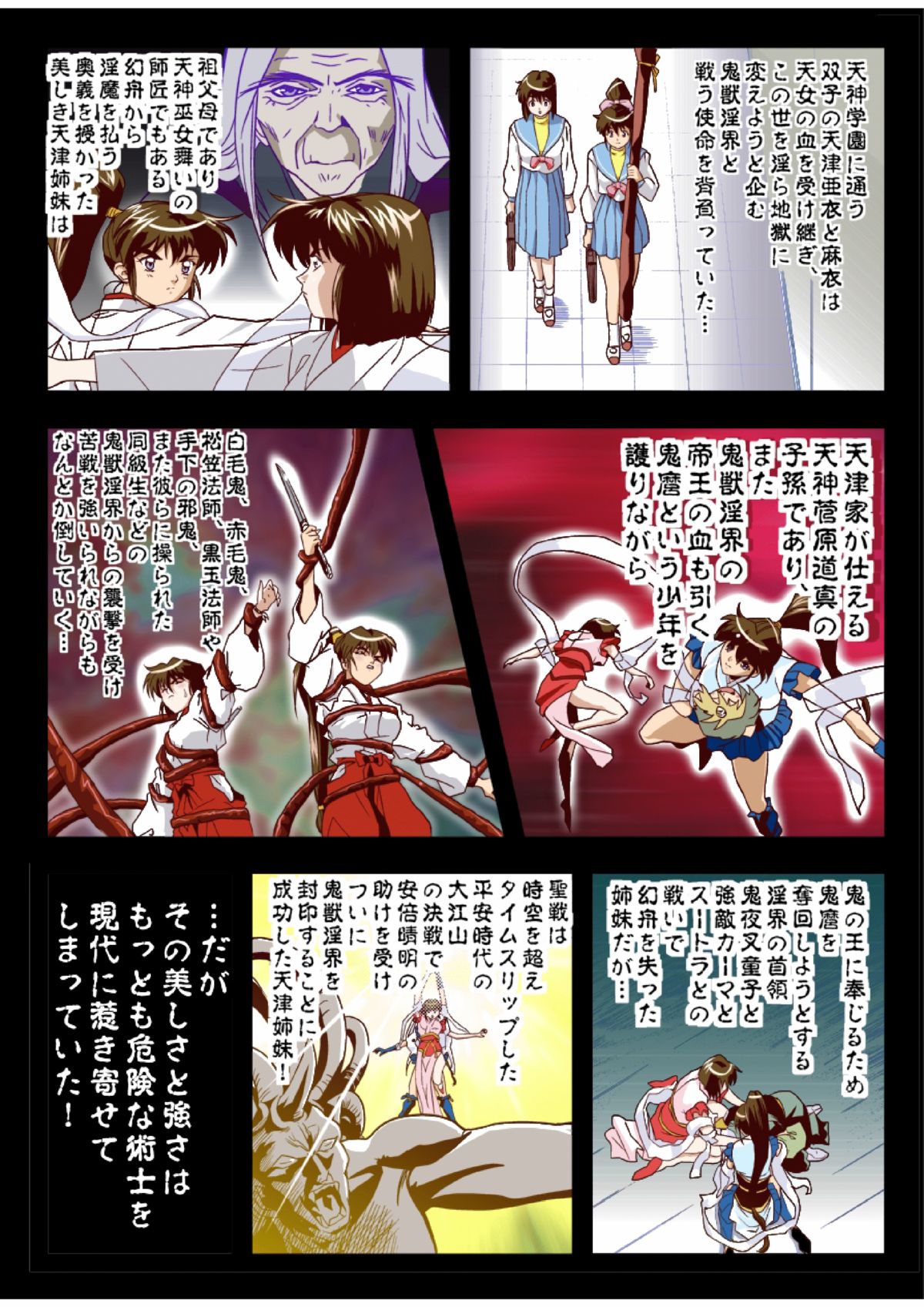 Fallen XX AngeL 15 THE DARK  Full Color page 4 full