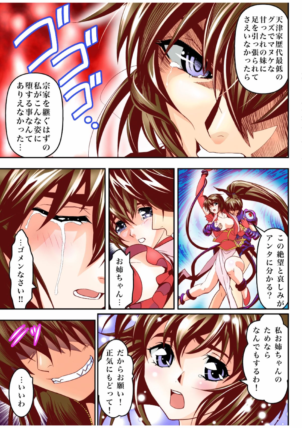 Fallen XX AngeL 15 THE DARK  Full Color page 9 full