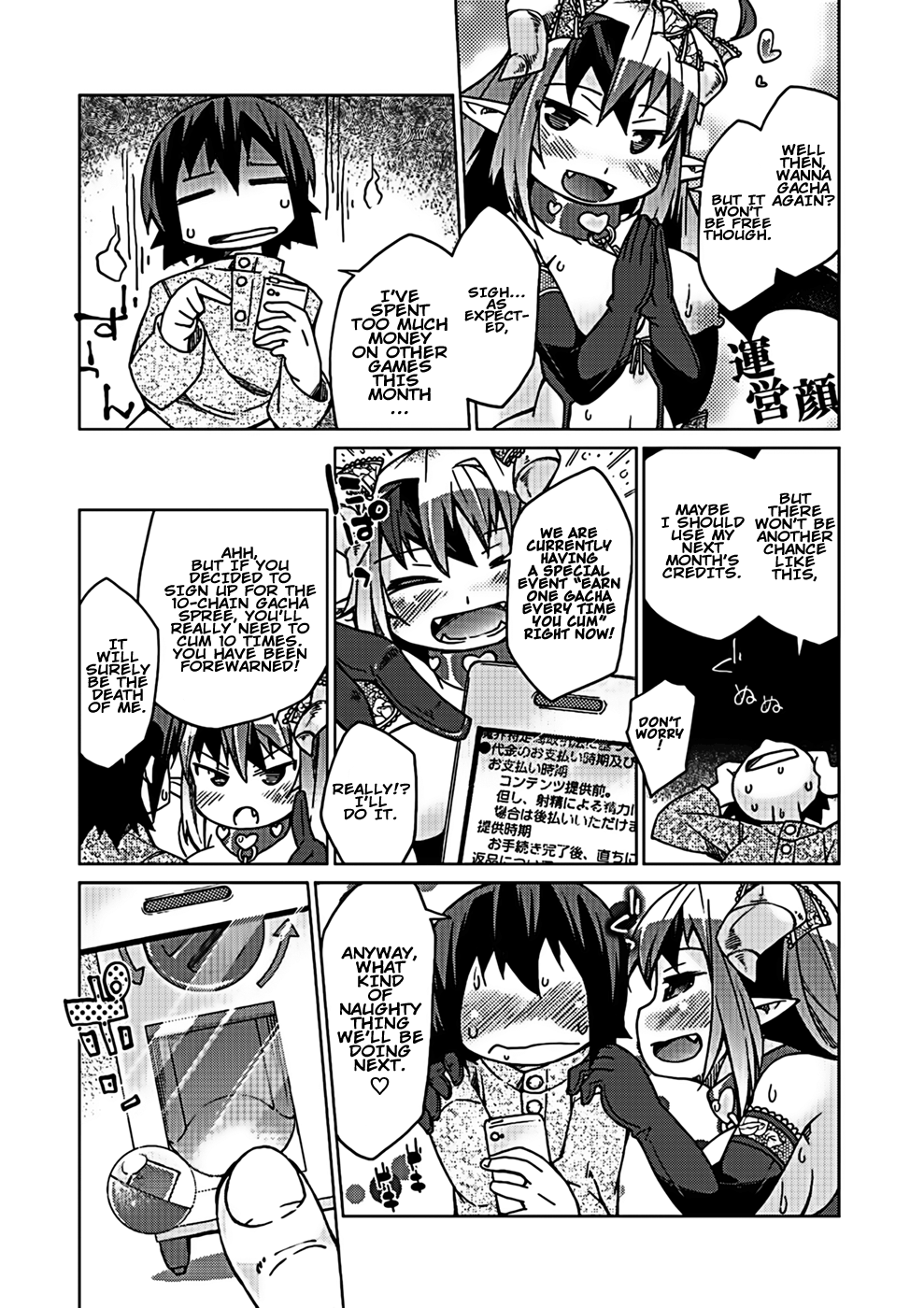 Kyou no Osusume Sememikko Ch. 2 page 8 full