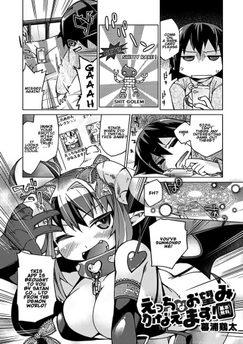 [Kureura Keita] Kyou no Osusume Sememikko Ch. 2 [English] [Egao Scans] [Digital] cover