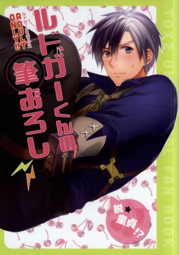 (C85) [Kemuri (Amazake)] Ludger-kun no Fudeoroshi (Tales of Xillia) cover