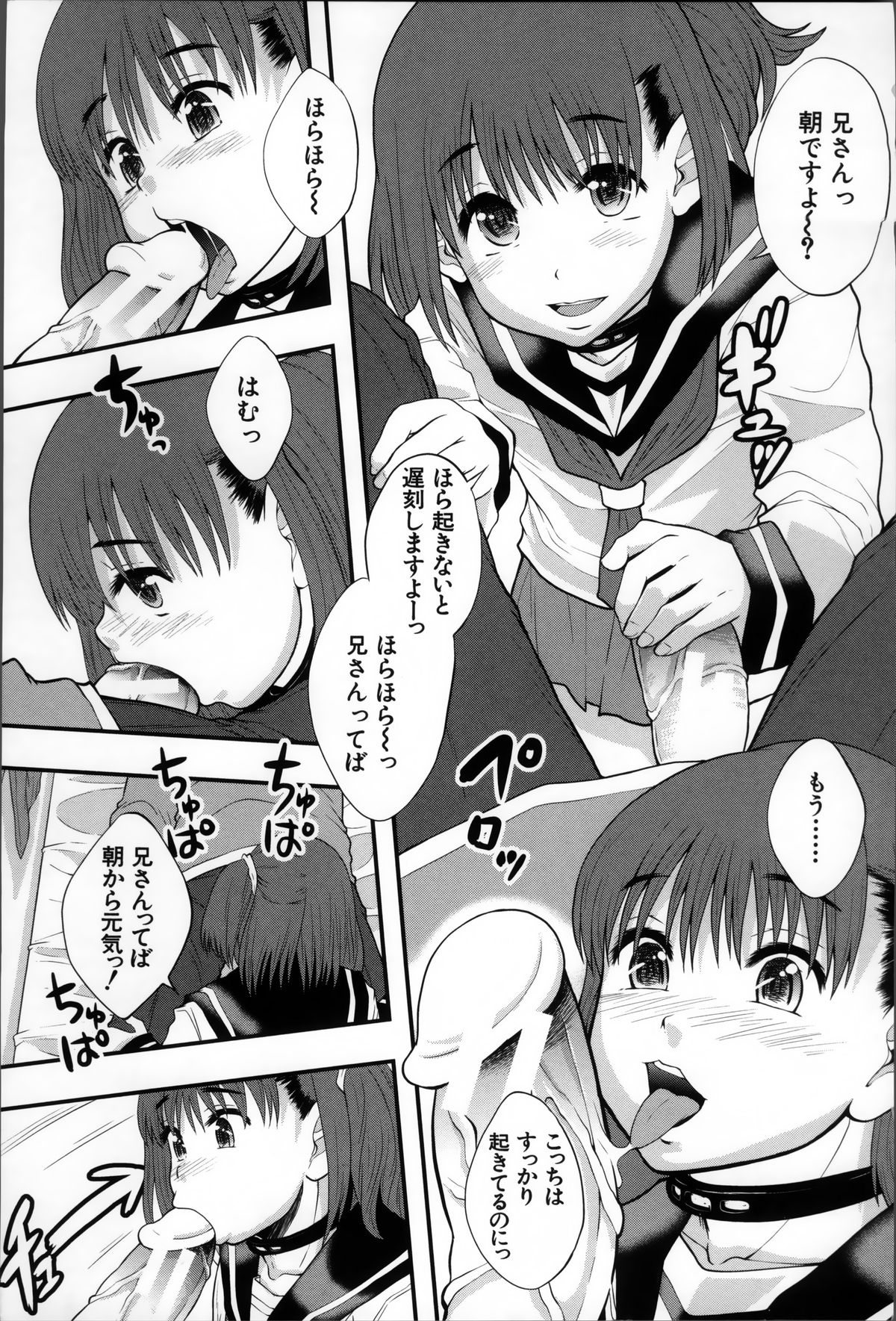 Seikou Ningyou to, Watashi - Fuckdoll and I page 11 full