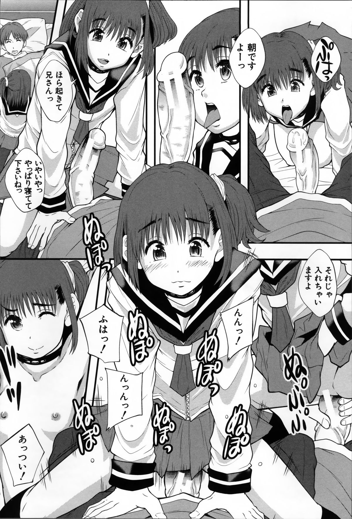 Seikou Ningyou to, Watashi - Fuckdoll and I page 12 full