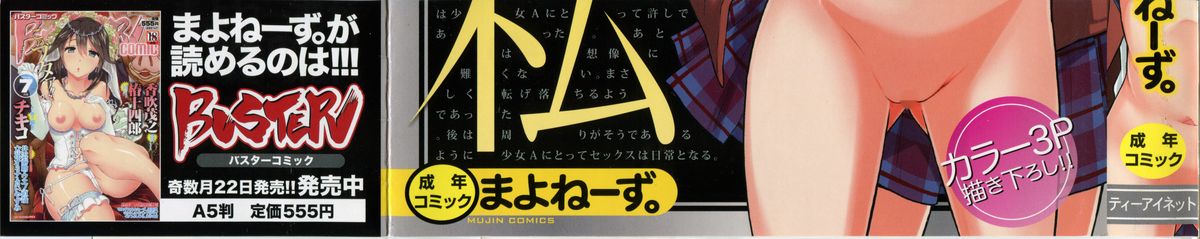 Seikou Ningyou to, Watashi - Fuckdoll and I page 4 full