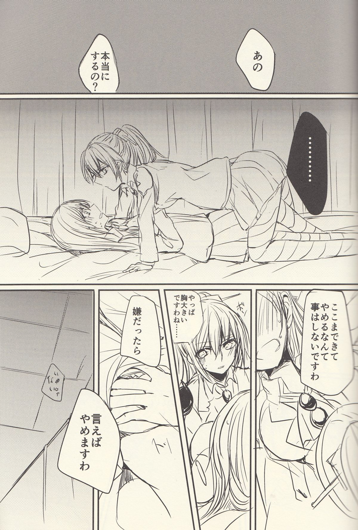 Koi wa Zenkei Shisei page 12 full