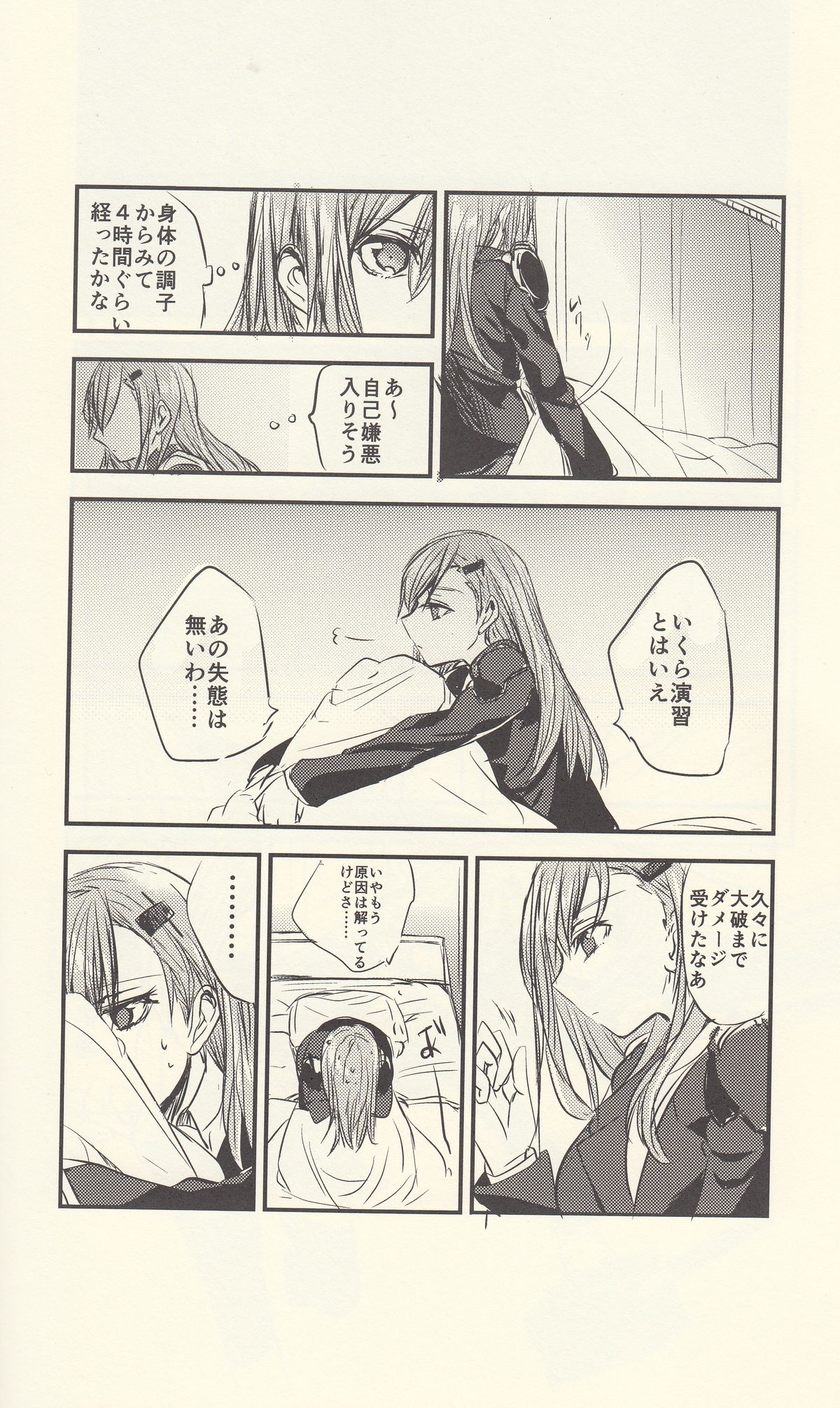 Koi wa Zenkei Shisei page 9 full