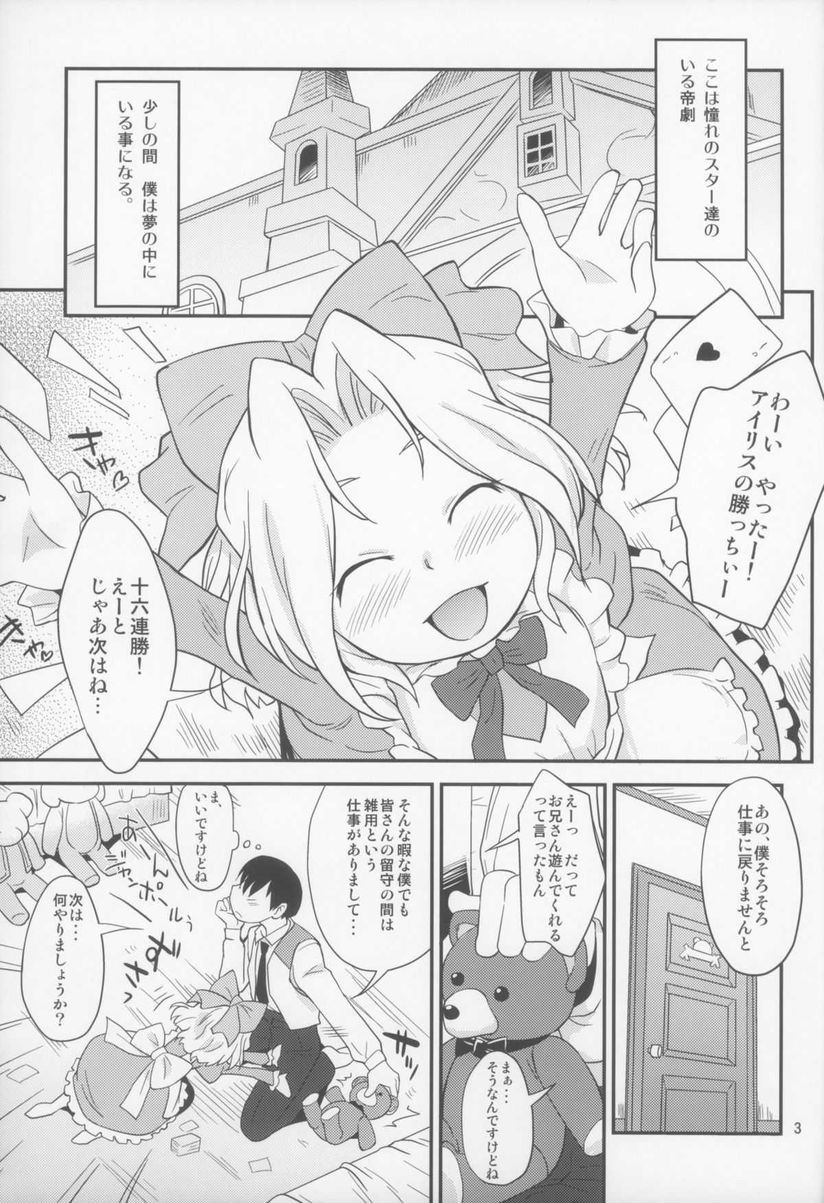 Otona dayone page 3 full
