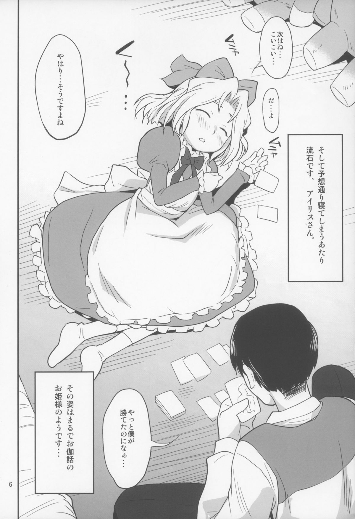 Otona dayone page 6 full