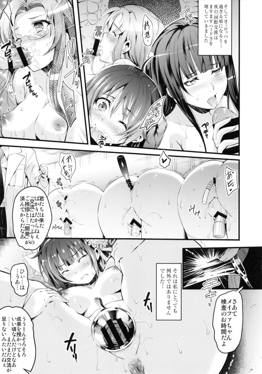 Tanetsuke Ryoujoku Kokusaikouryuu - Ingyaku no Hakobune page 12 full