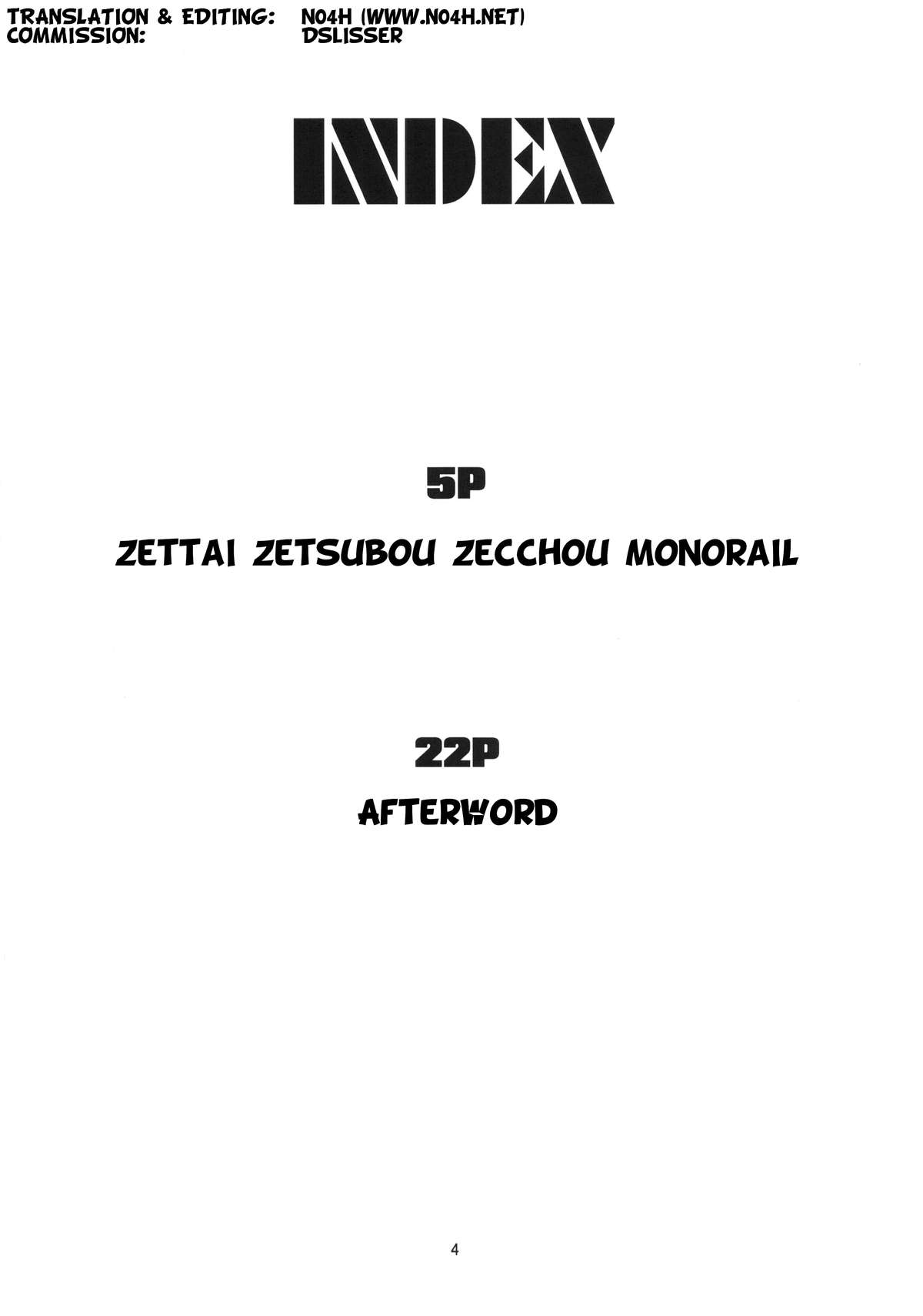 Zettai Zetsubou Zecchou Monorail page 3 full