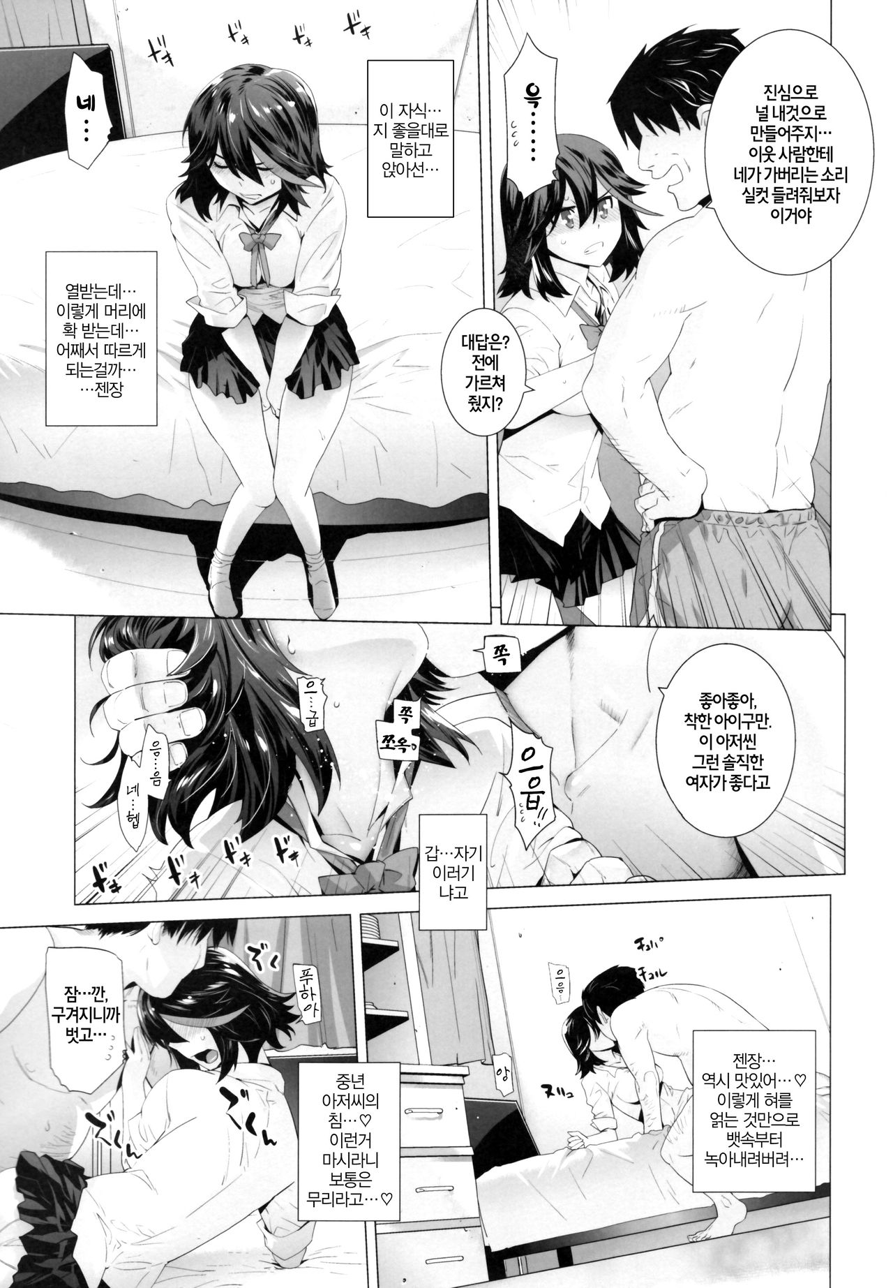 BLACK STAR page 6 full