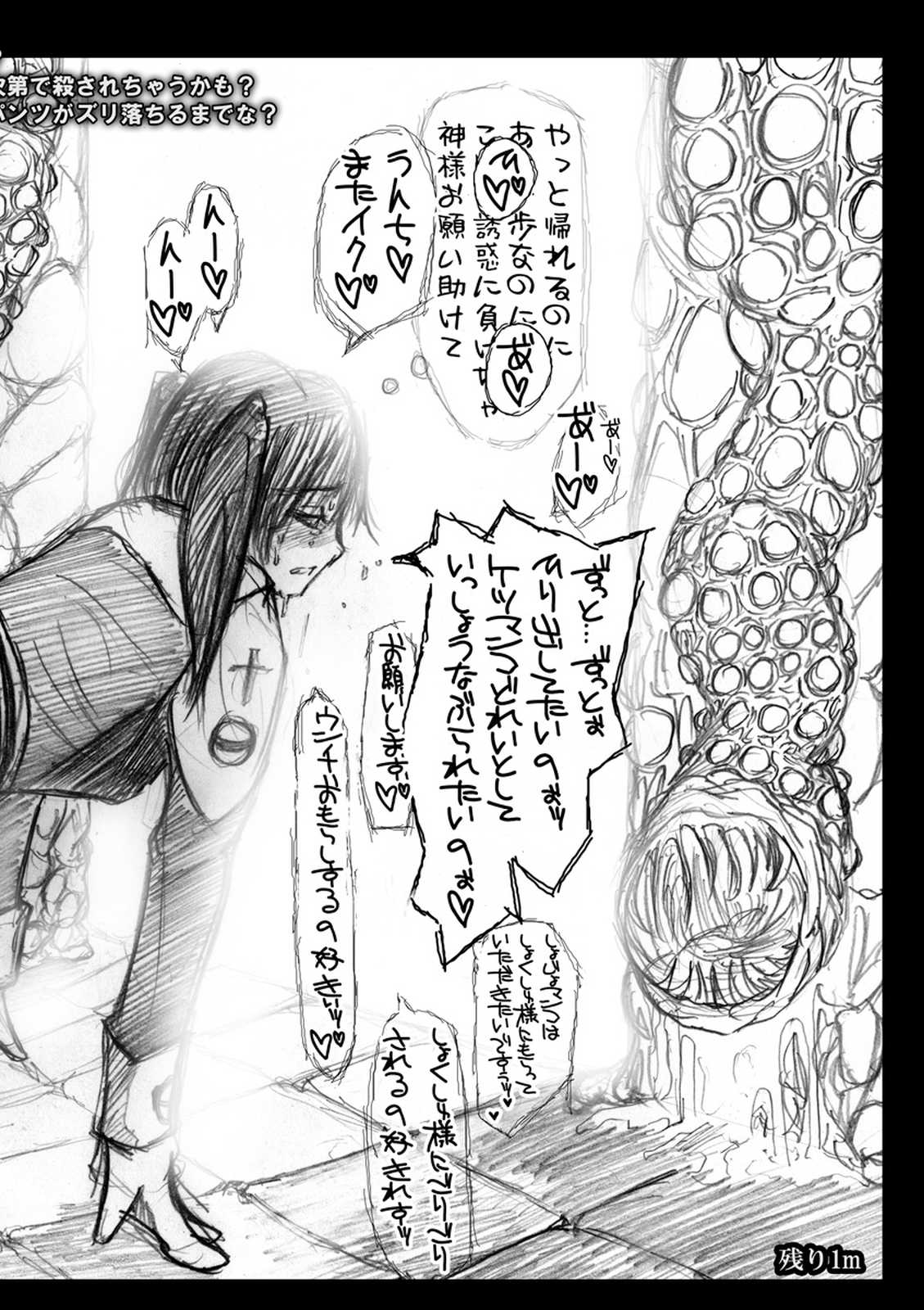 Seijo Kougyaku Kindan no Chouzume Ryouri page 12 full