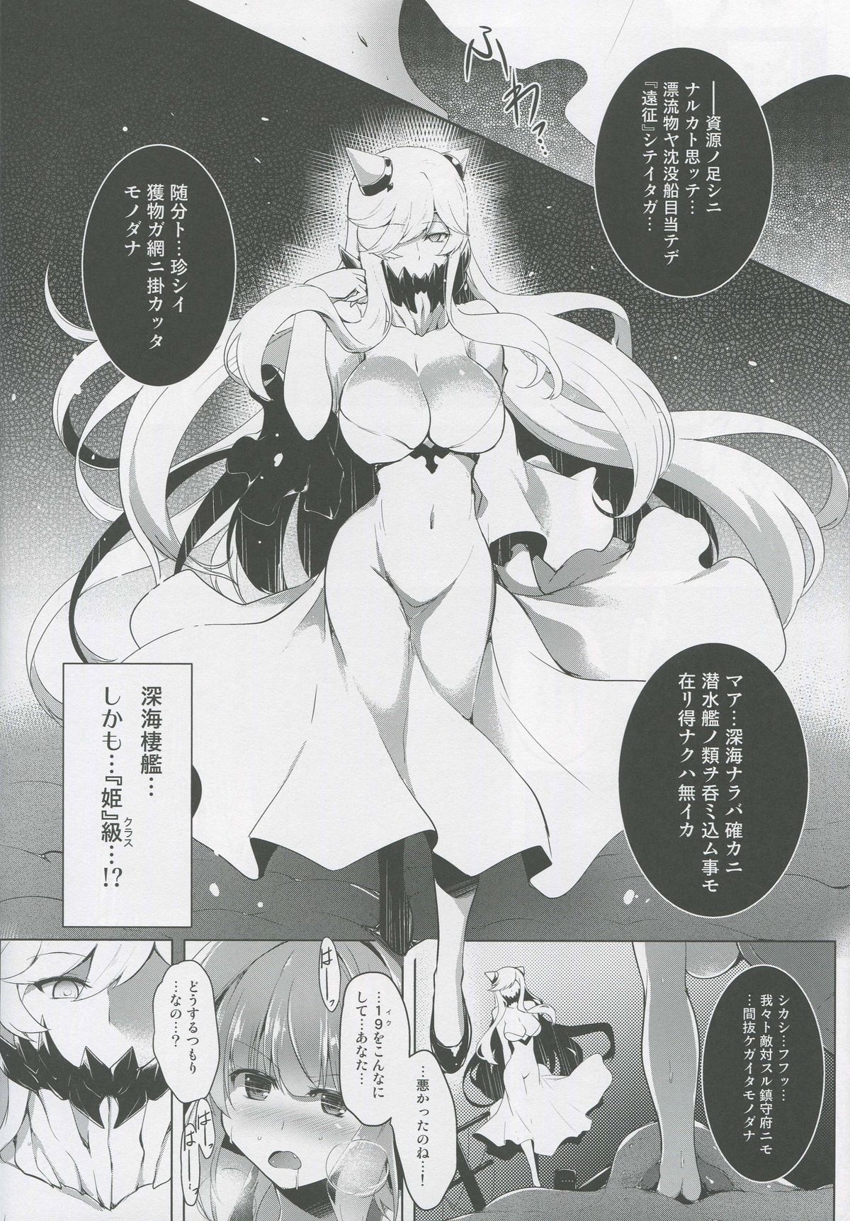 Kankourei 8 -Meian ni Nomareru- page 11 full
