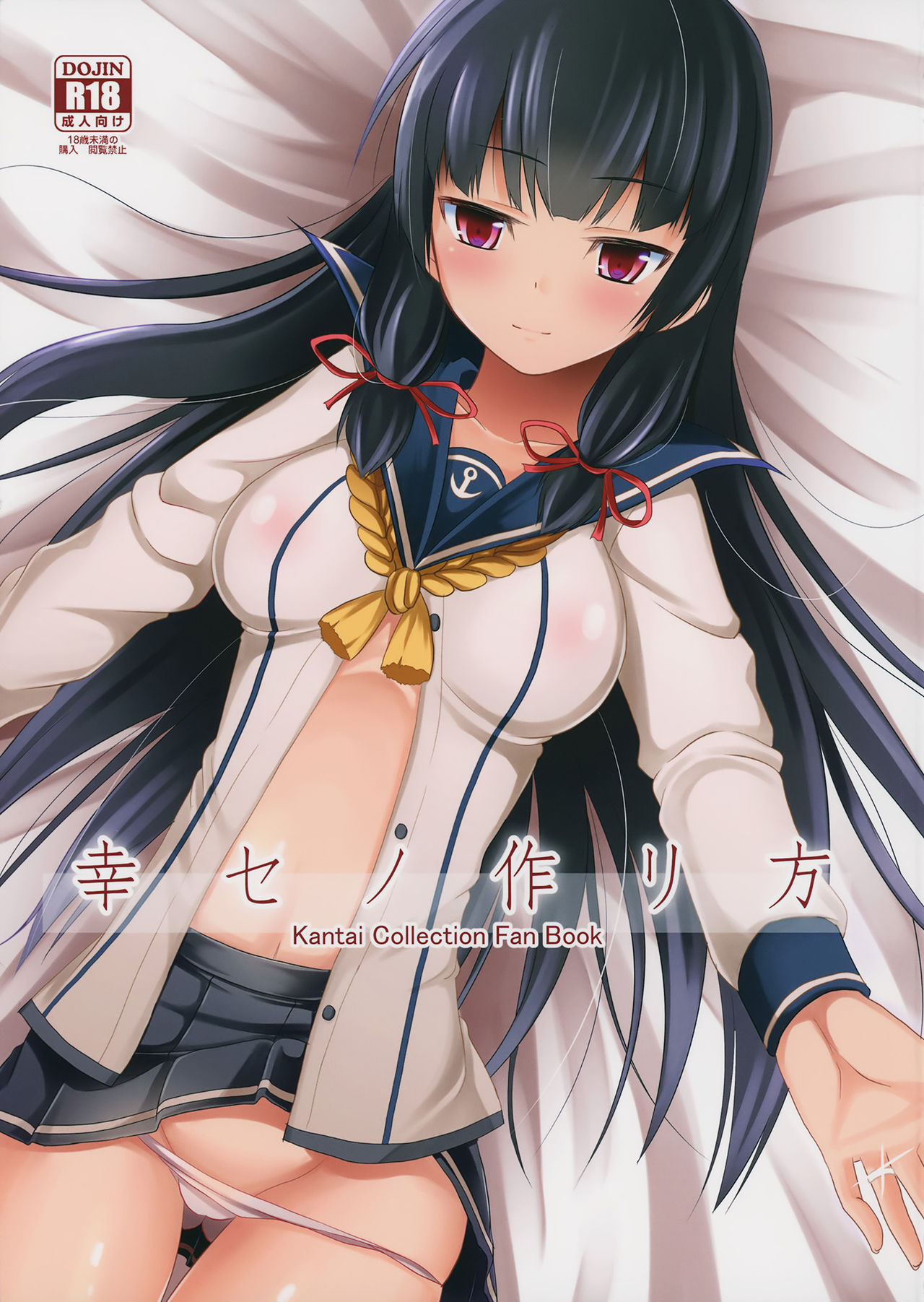 Shiawase no Tukurikata |  Cómo Ser Feliz page 1 full