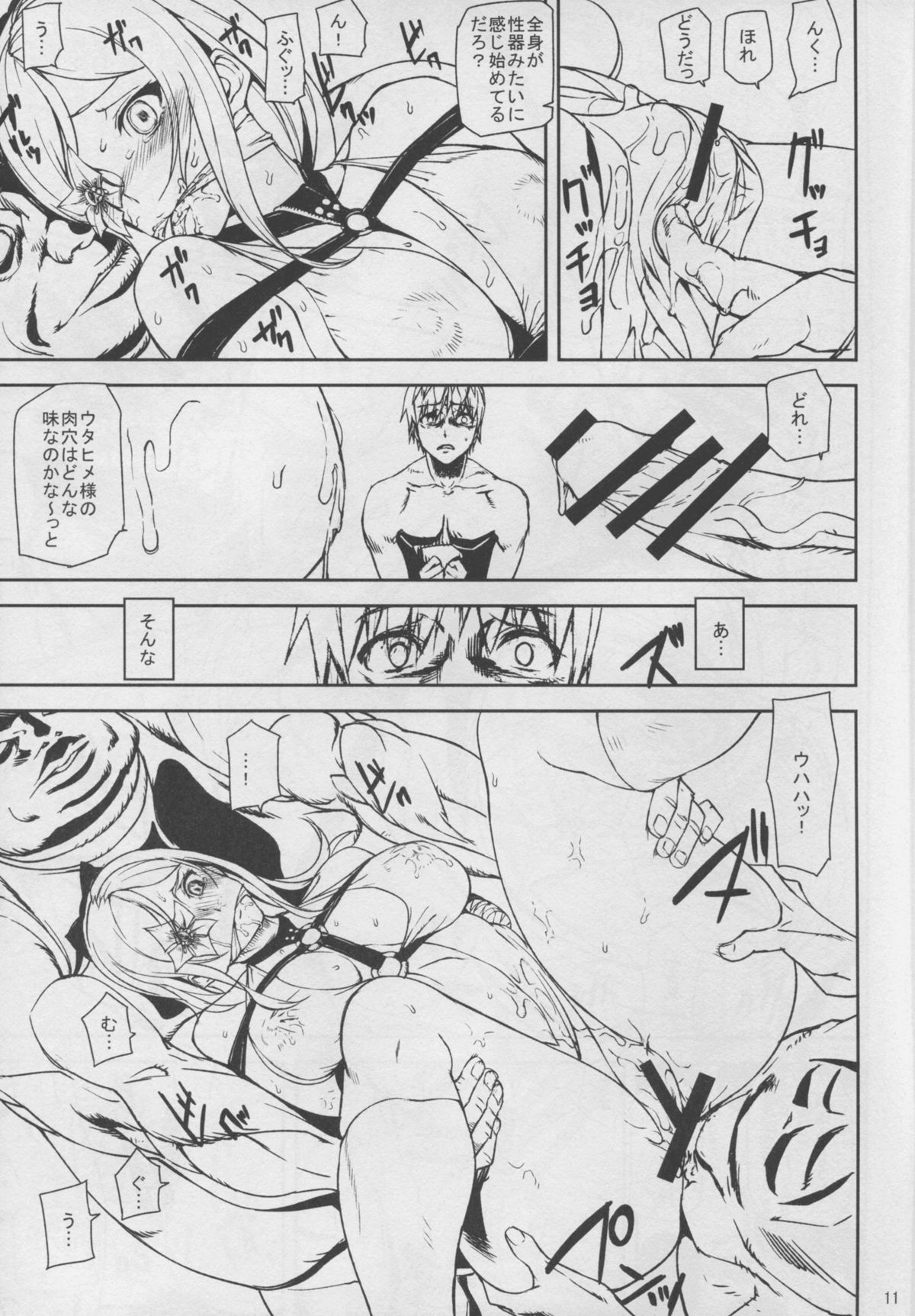 DUSK OF ZERO page 11 full