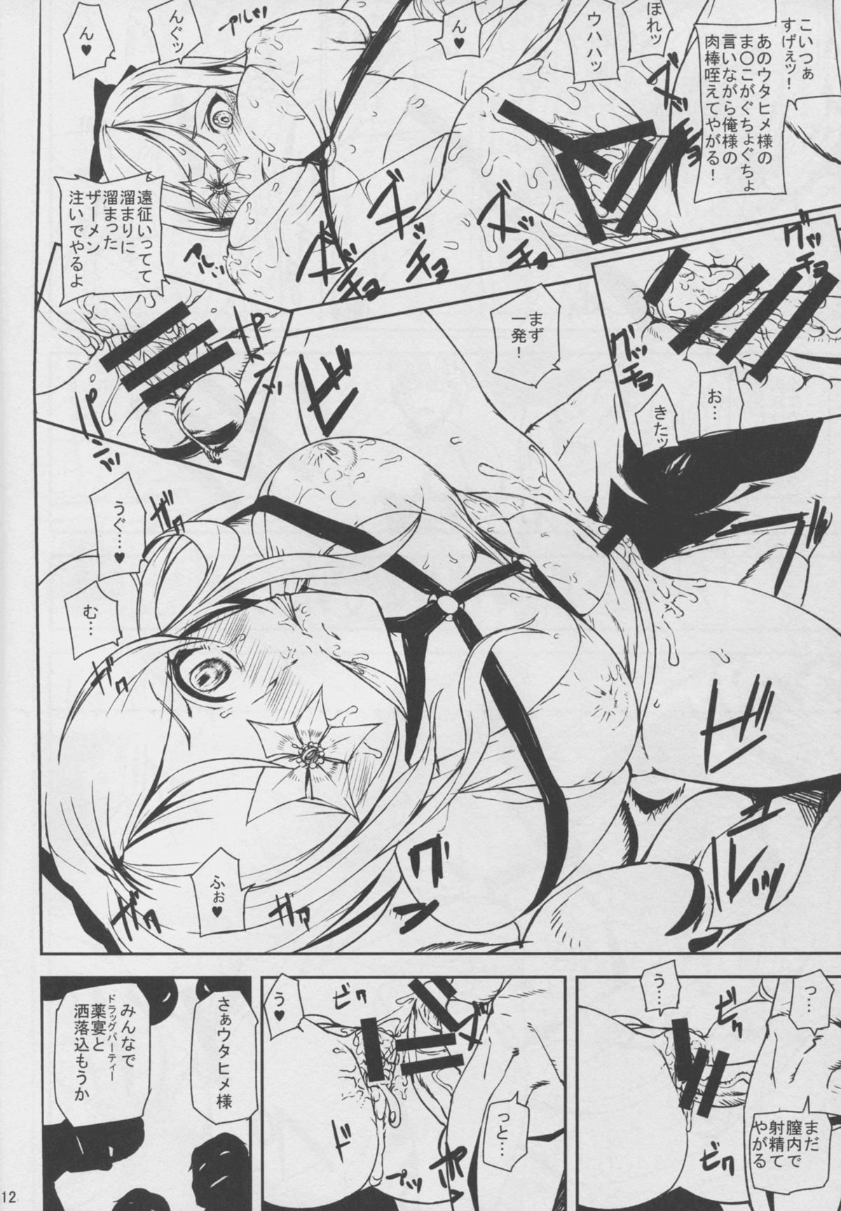 DUSK OF ZERO page 12 full