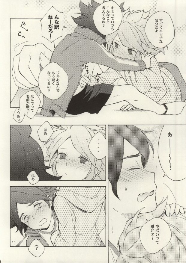 Chaos-chan Mixi Max page 10 full
