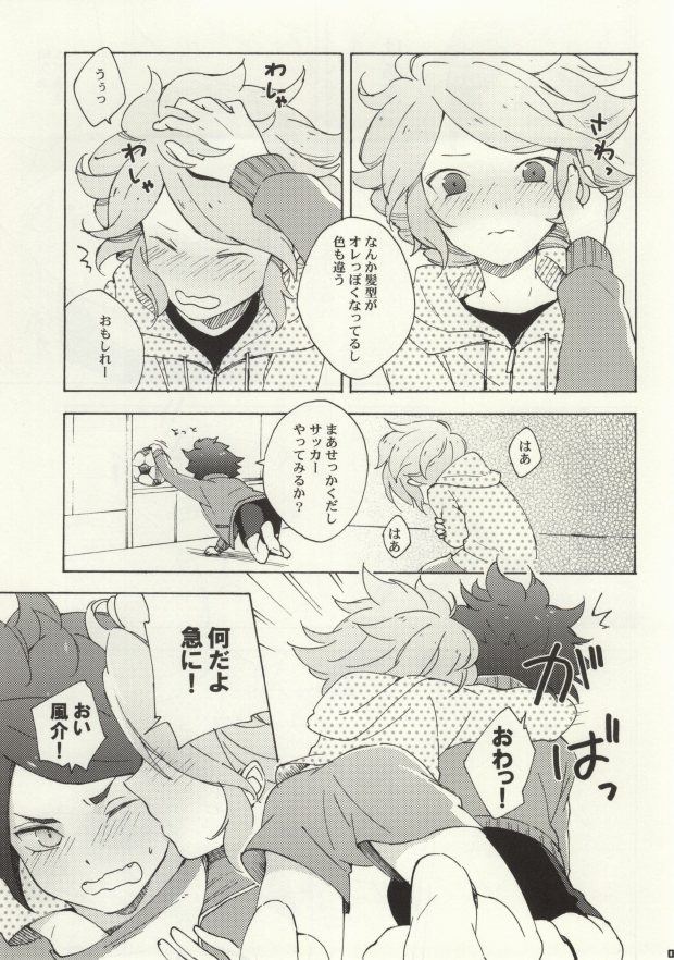 Chaos-chan Mixi Max page 7 full
