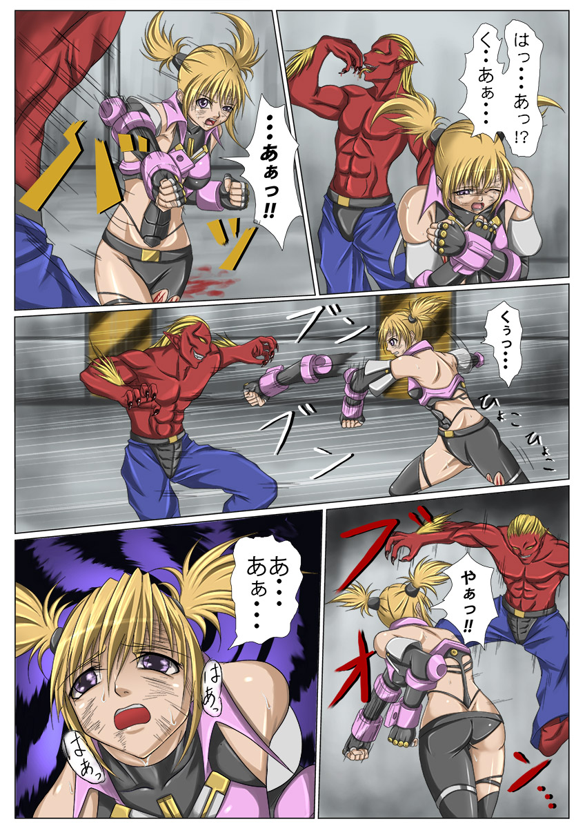 Kaede May Cry page 11 full