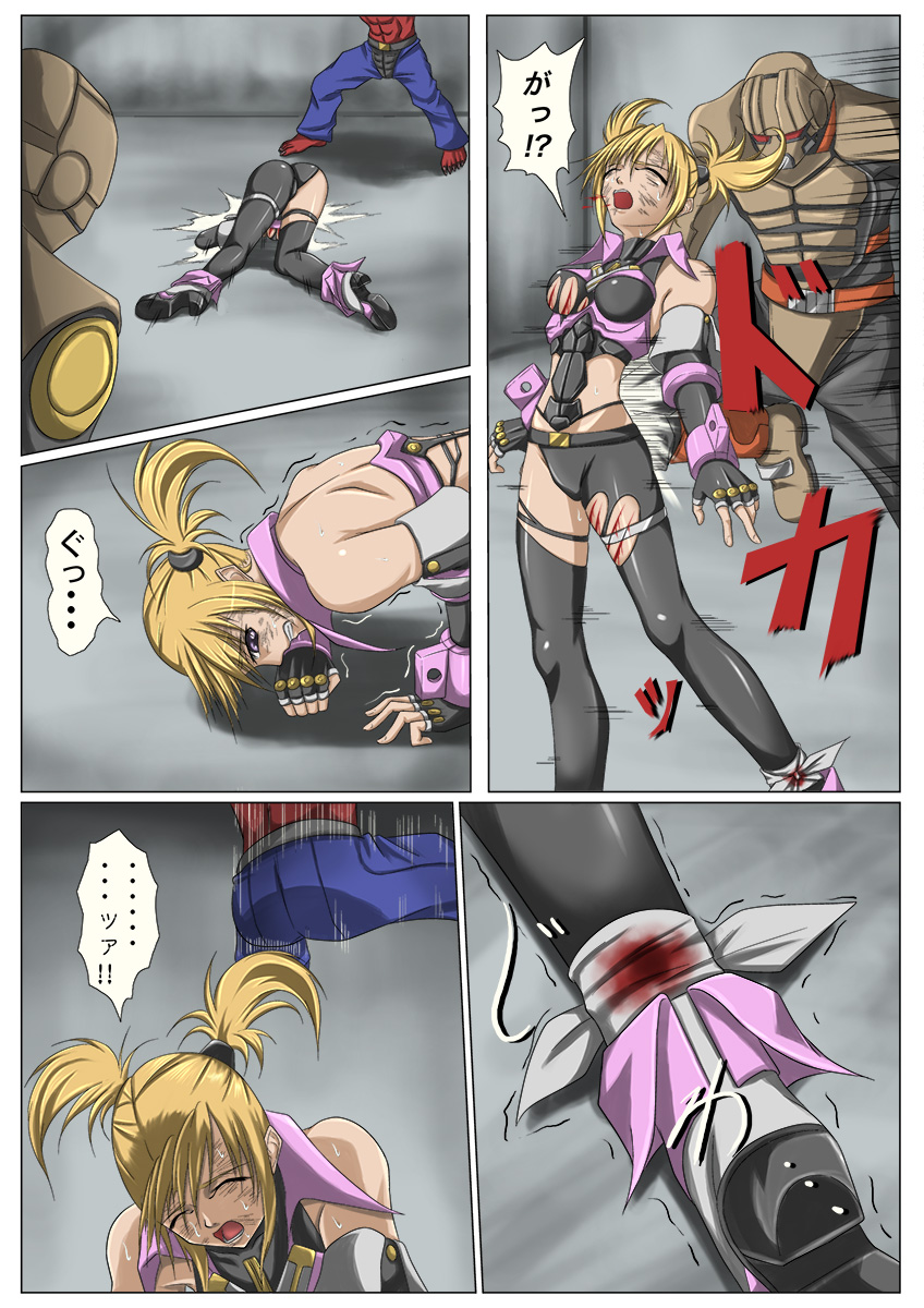 Kaede May Cry page 12 full