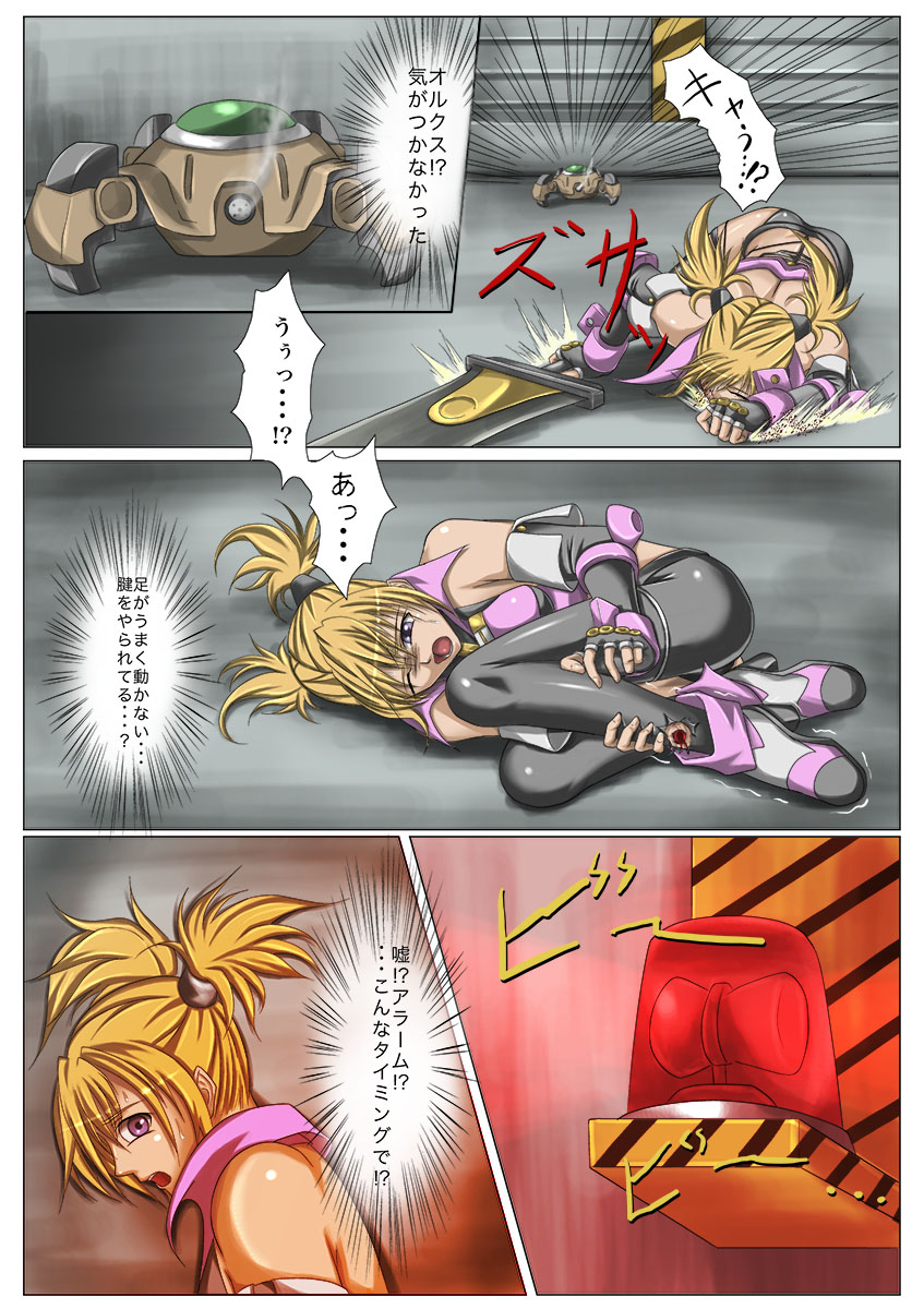 Kaede May Cry page 3 full