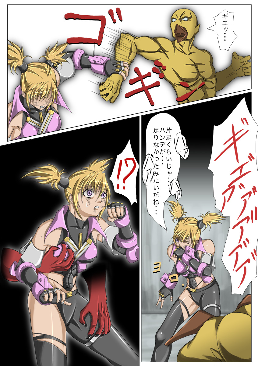 Kaede May Cry page 9 full