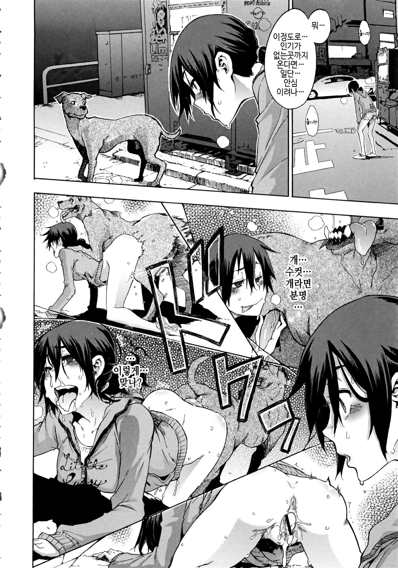 Field Work! Ch. 4 Zenpen page 11 full
