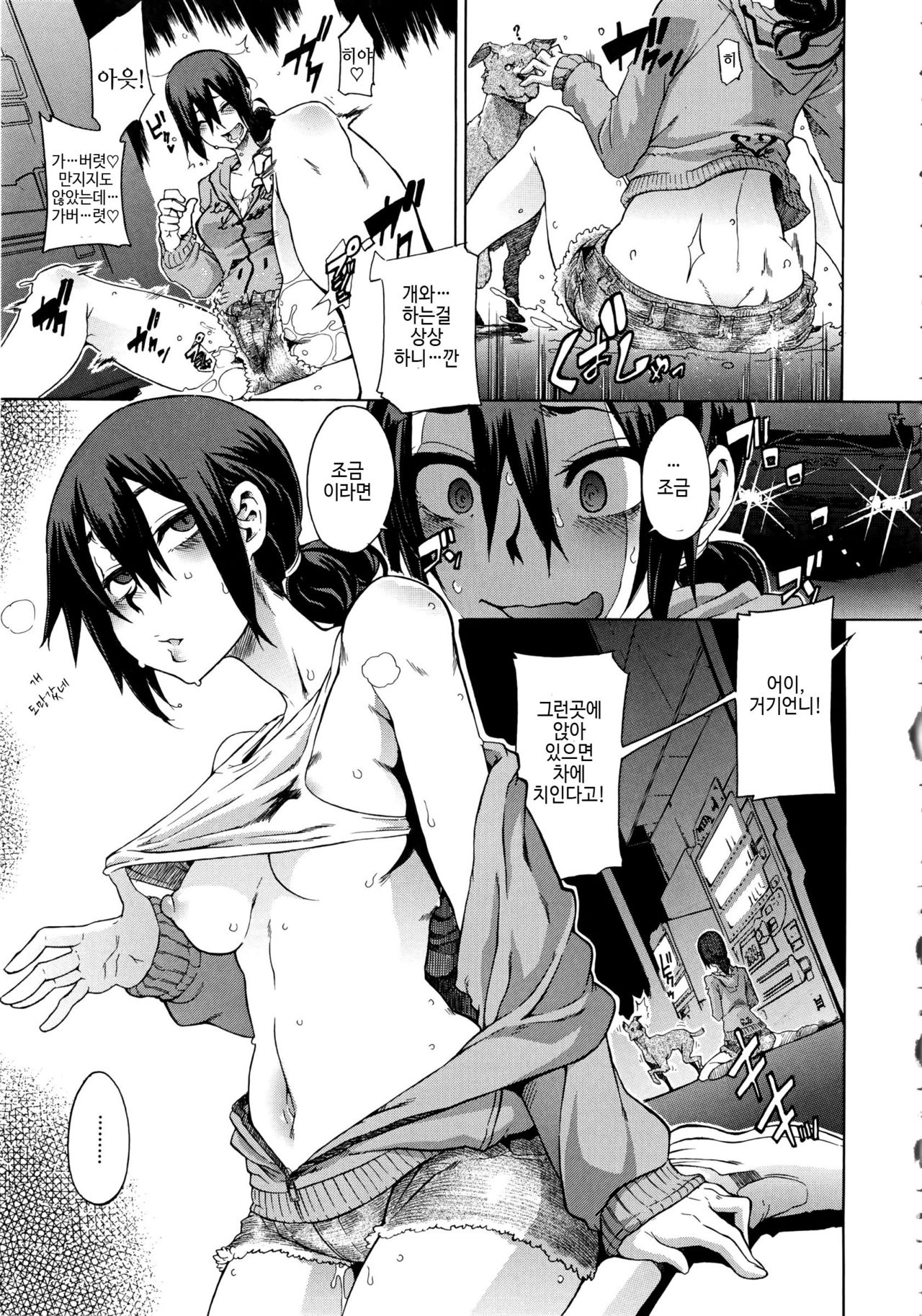 Field Work! Ch. 4 Zenpen page 12 full