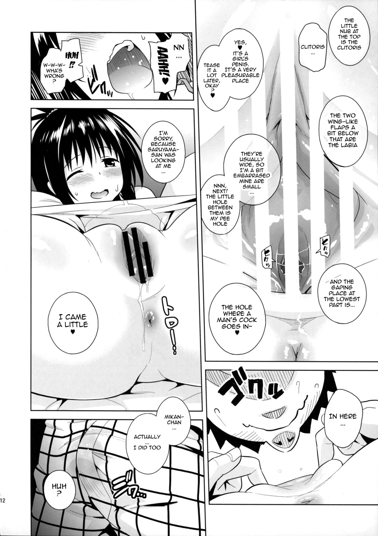 Mikan ga Oshiete Ageru MILKEY ORANGE 2 page 11 full