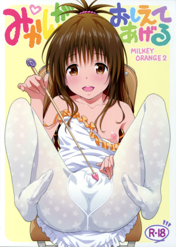 (COMIC1☆9) [sin-maniax (Todoroki Shin)] Mikan ga Oshiete Ageru MILKEY ORANGE 2 (To LOVE-Ru Darkness) [English] {doujin-moe.us} cover