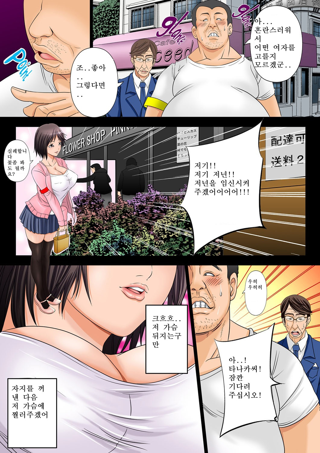 10-okuen Tousen Shita node, Tanetsuke Shiminken o Katte mita. page 10 full