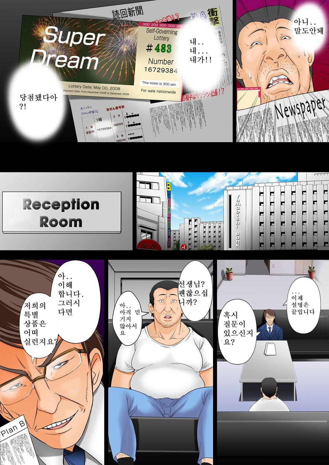 10-okuen Tousen Shita node, Tanetsuke Shiminken o Katte mita. page 5 full