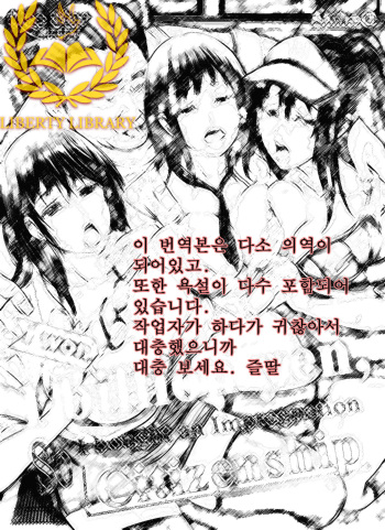 [Akiba Maou (Akiha@)] 10-okuen Tousen Shita node, Tanetsuke Shiminken o Katte mita. [Korean] [Liberty Library] [Digital] cover