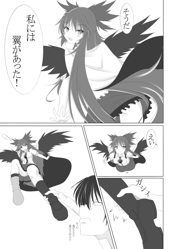 お空の世にも奇妙な買物語 page 12 full