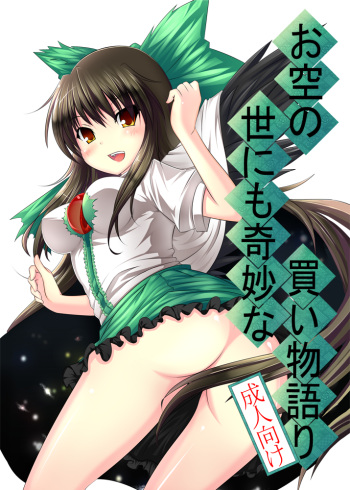 [Inu3li] お空の世にも奇妙な買物語 (Touhou Project) cover