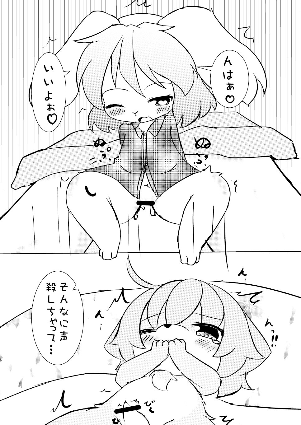 うさおーりゅうき page 11 full