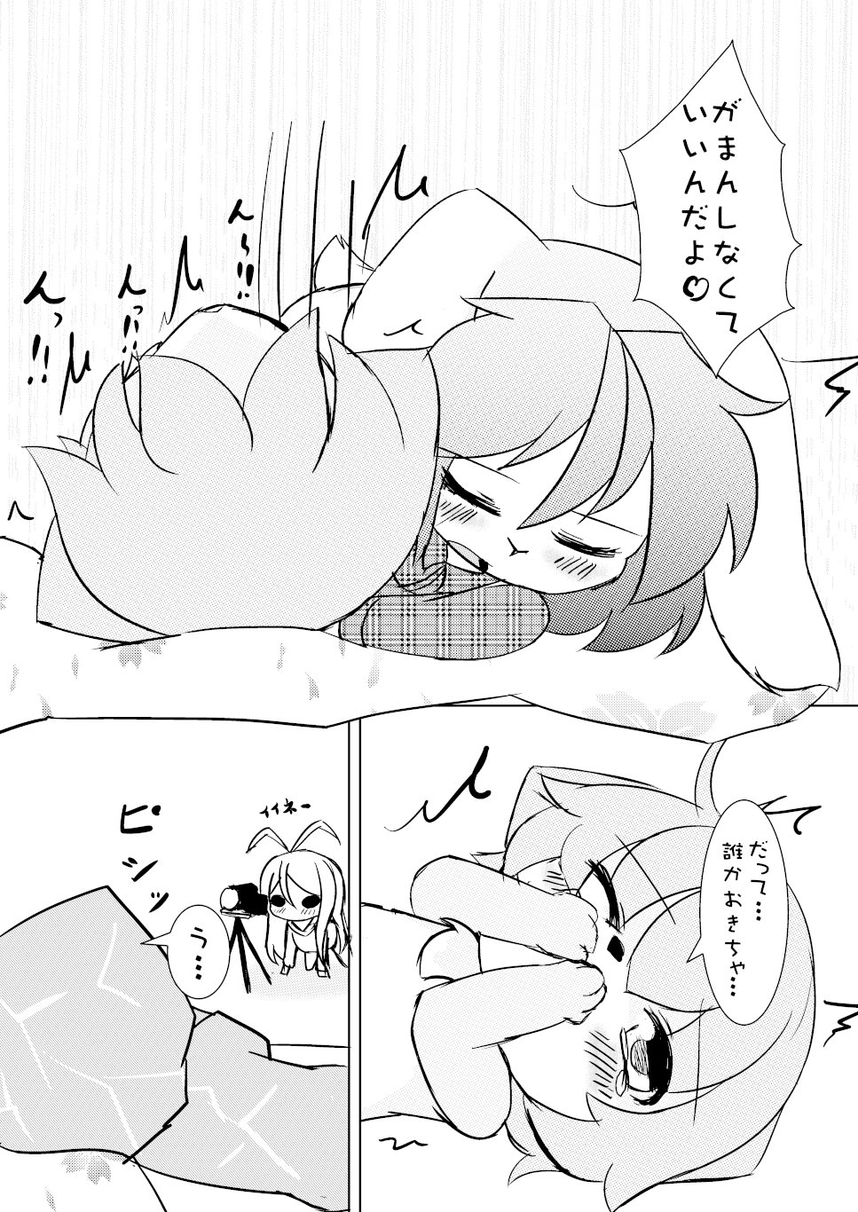 うさおーりゅうき page 12 full