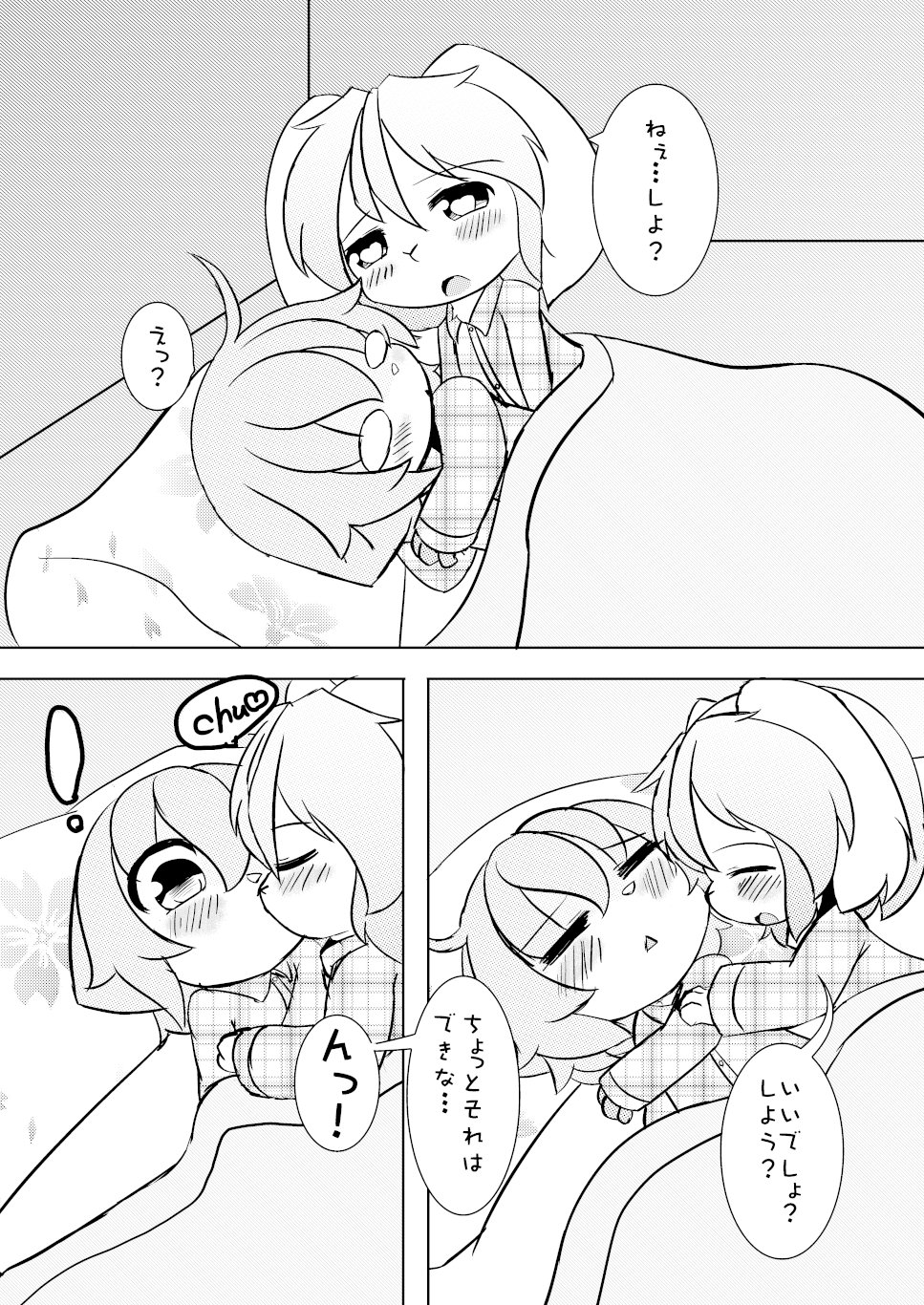 うさおーりゅうき page 7 full