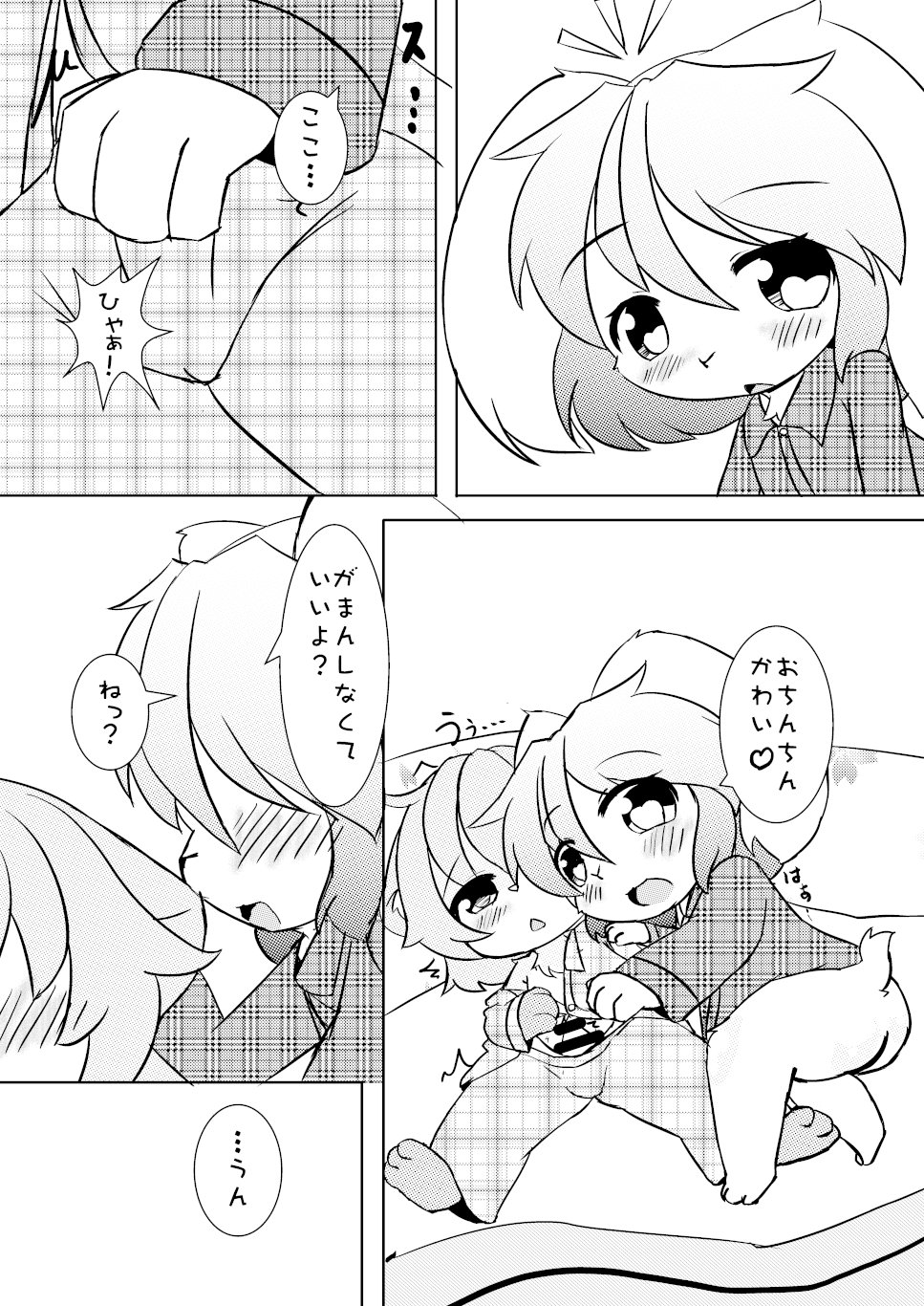 うさおーりゅうき page 9 full
