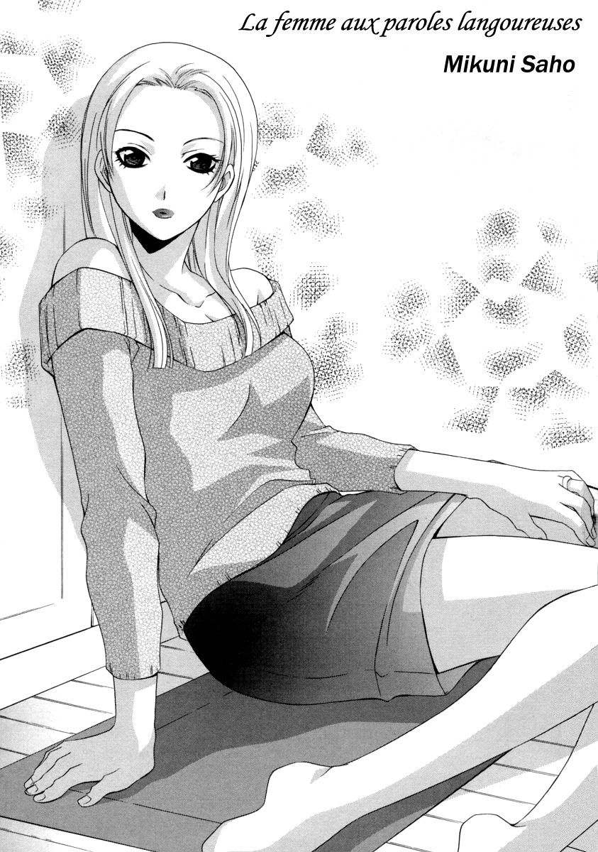 Namadashi Cho Inbo page 4 full