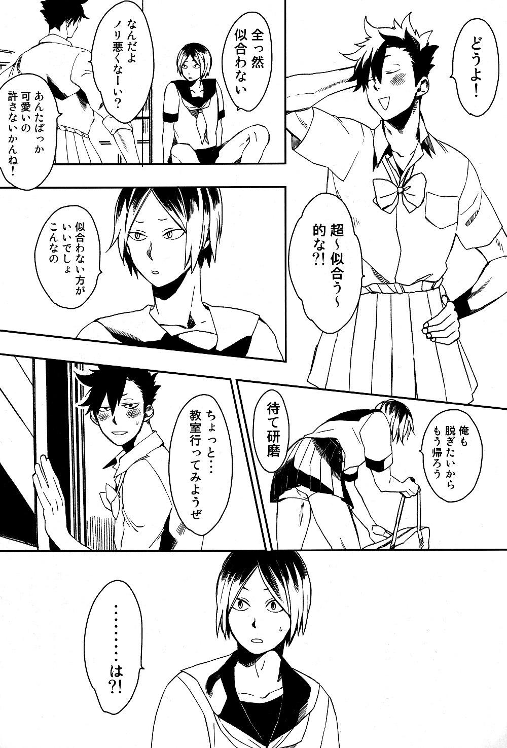 Sailor Pudding chan page 11 full