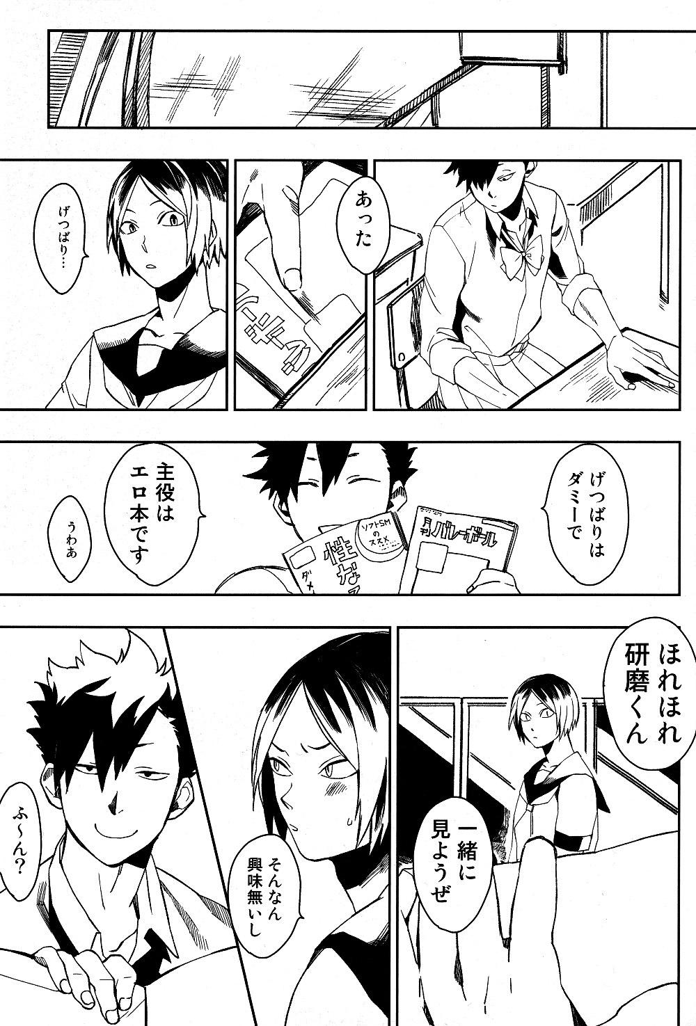 Sailor Pudding chan page 12 full